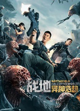 Xem phim Chiến Địa Thế Giới Sụp Đổ tập full PhimChill Thuyết Minh HD Vietsub Phim Trung Quốc-BATTLEFIELD FALL OF THE WORLD