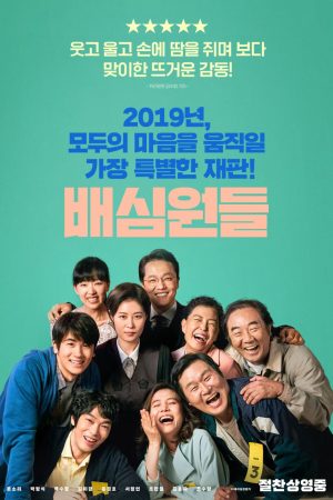 Phim Bồi thẩm đoàn - Juror 8 PhimChill Vietsub (2019)