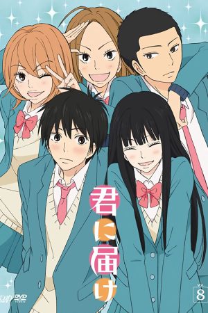 Phim Gửi đến bạn hiền ( 1) - From Me to You Kimi ni Todoke (Season 1) PhimChill Vietsub (2009)