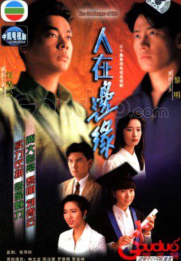 Phim Người Nơi Biên Giới - The Challenge of Life PhimChill Vietsub (1990)