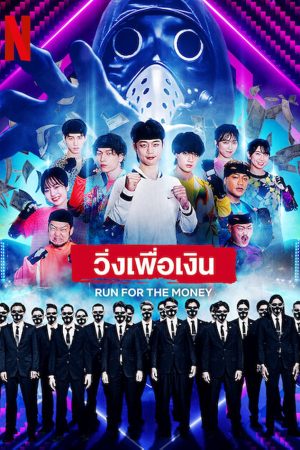 Xem phim Chạy vì tiền tập 1 PhimChill Thuyết Minh HD Vietsub Phim Nhật Bản-Run for the Money