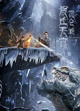 Phim Phát Khâu Thiên Quan Di Tích Côn Lôn - Faqiu The Lost Legend PhimChill Vietsub (2022)