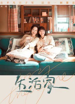 Xem phim Cuộc Sống Gia Đình tập 6 PhimChill Thuyết Minh HD Vietsub Phim Trung Quốc-My Treasure