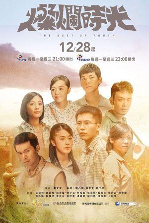 Phim Thời thanh xuân rực rỡ - Can lan shi guang PhimChill Vietsub (2015)