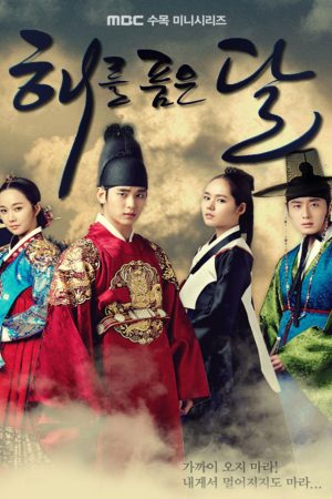 Xem phim Mặt trăng ôm mặt trời tập 17 PhimChill Thuyết Minh HD Vietsub + Thuyết minh Phim Hàn Quốc-The Moon Embracing the Sun