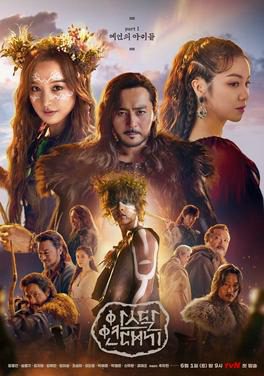 Phim Biên niên sử Arthdal - Arthdal Chronicles PhimChill Vietsub (2019)