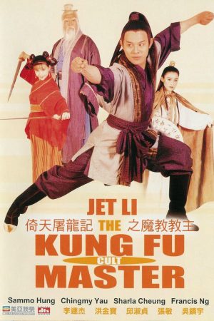 Phim Giáo Chủ Minh Giáo - Kung Fu Cult Master PhimChill Vietsub (1993)