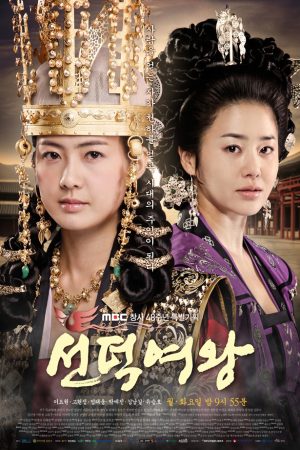 Xem phim Nữ Hoàng SeonDeok tập 29 PhimChill Thuyết Minh HD Vietsub Phim Hàn Quốc-The Great Queen Seondeok