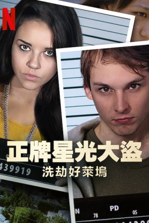 Phim Bling Ring thứ thiệt Băng trộm Hollywood - The Real Bling Ring Hollywood Heist PhimChill Vietsub (2022)