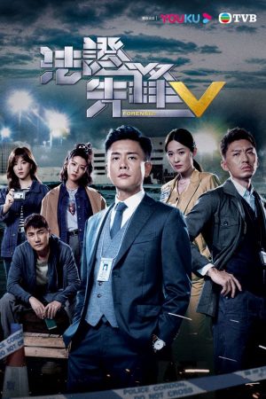 Phim Bằng Chứng Thép 5 - Forensic Heroes 5 PhimChill Vietsub (2022)