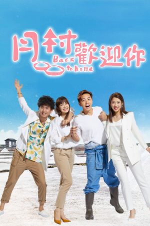 Phim Trở Về Nhà - Back To Home PhimChill Vietsub (2019)