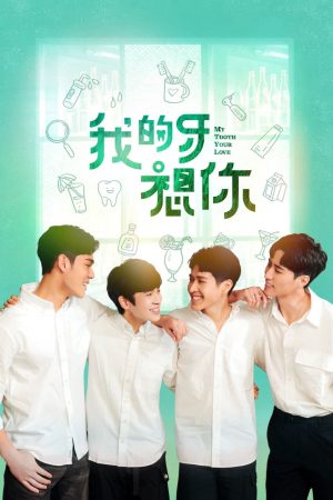 Xem phim Răng Của Em Nhớ Anh Rồi tập 2 PhimChill Thuyết Minh HD Vietsub Phim Trung Quốc-My Tooth Your Love