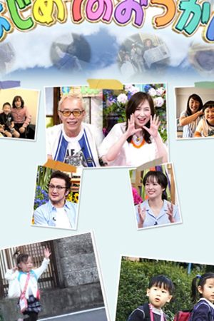 Xem phim Chúng con đủ lớn rồi ( 1) tập 6 PhimChill Thuyết Minh HD Vietsub Phim Nhật Bản-Old Enough (Season 1)