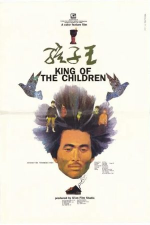 Phim Vua Trẻ Con - King of the Children PhimChill Vietsub (1987)