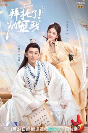 Phim Làm Ơn Đừng Sủng Tôi 2 - Please Dont Spoil Me Season 2 PhimChill Vietsub (2022)