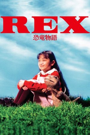 Phim Rex A Dinosaurs Story - REX 恐竜物語 PhimChill Vietsub (1993)