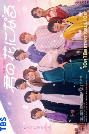 Phim Bông hoa cho em - I Will Be Your Bloom PhimChill Vietsub (2022)