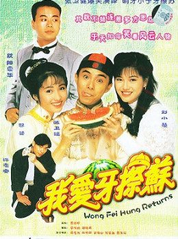 Xem phim Đệ Tử Hoàng Phi Hồng tập 8 PhimChill Thuyết Minh HD Lồng Tiếng Phim Trung Quốc-Wong Fei Hung Returns