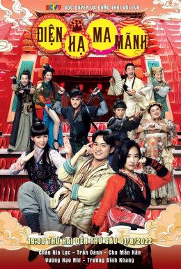 Phim Điện Hạ Ma Mãnh - Your Highness PhimChill Vietsub (2022)