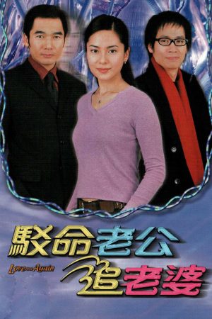 Phim Nối Lại Tình Xưa TVB - Love And Again PhimChill Vietsub (2002)