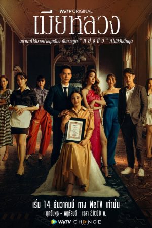 Xem phim Vợ Cả tập 31 PhimChill Thuyết Minh FHD Vietsub Phim Thái Lan-The Wife