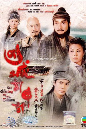 Phim Âm Mưu Bất Thành - The Slicing Of The Demon PhimChill Vietsub (2007)