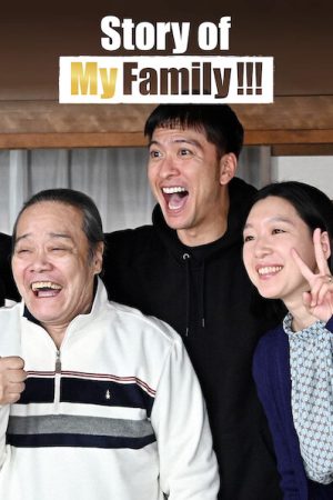 Phim Chuyện gia đình tôi - Story of My Family PhimChill Vietsub (2021)