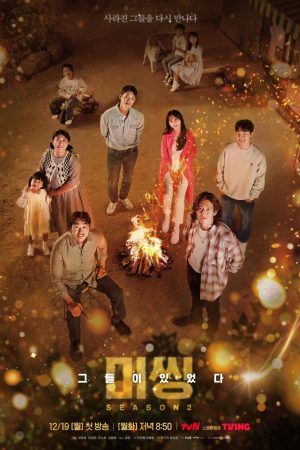 Phim Mặt Trái Của Mất Tích ( 2) - Missing The Other Side (Season 2) PhimChill Vietsub (2022)