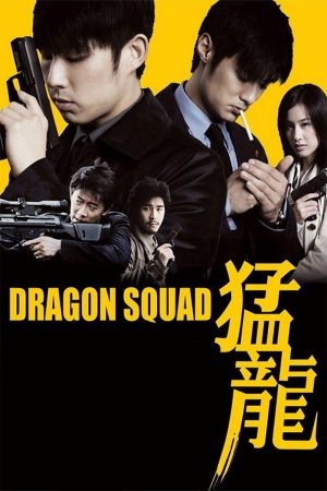 Phim Mãnh Long Thần Long Đặc Cảnh - Dragon Squad PhimChill Vietsub (2005)