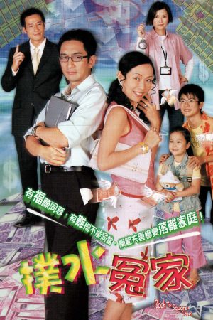 Phim Trắng Tay - Back To Square One PhimChill Vietsub (2003)