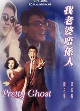 Phim Pretty Ghost - Pretty Ghost PhimChill Vietsub (1991)