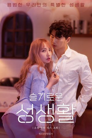 Phim Giáo Án Tình Yêu - 슬기로운 성생활 PhimChill Vietsub (2022)