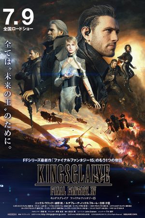 Poster of Kingsglaive Final Fantasy XV