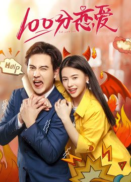 Phim Yêu 100 Điểm - 100 Love PhimChill Vietsub (2019)