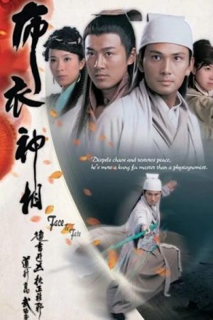 Phim Bố Y Thần Tướng - Bố Y Thần Tướng PhimChill Vietsub (2006)