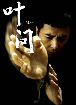 Phim Diệp Vấn 1 - Ipman PhimChill Vietsub (2008)