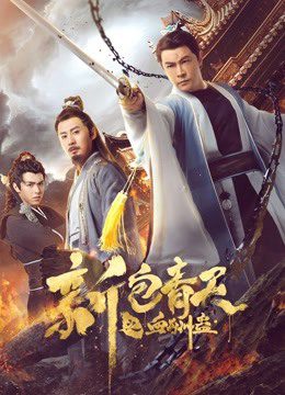 Phim The Legend of Bao Zheng Blood Curse - The Legend of Bao Zheng Blood Curse PhimChill Vietsub (2019)