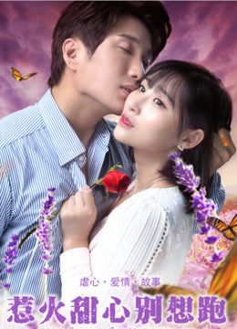 Phim Cô Em Nóng Bỏng Đừng Cố Bỏ Chạy - Honey I demand your love PhimChill Vietsub (2018)