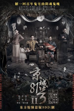 Phim Nhà Số 81 Kinh Thành 2 - The House That Never Dies 2 PhimChill Vietsub (2017)