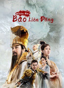 Phim Thiên Địa Bảo Liên Đăng - The Magic Lotus Lantern PhimChill Vietsub (2021)