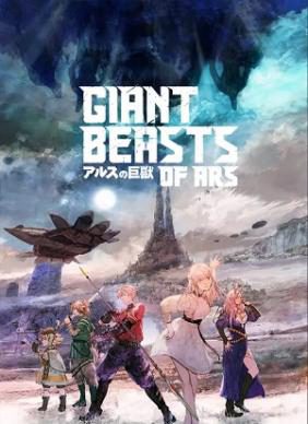 Phim Cự Thú Xứ Ars - Giant Beasts of Ars PhimChill Vietsub (2023)