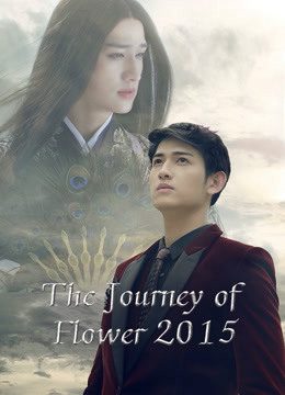 Phim Hoa Thiên Cốt 2015 - The Journey of Flower (2015) PhimChill Vietsub (2015)