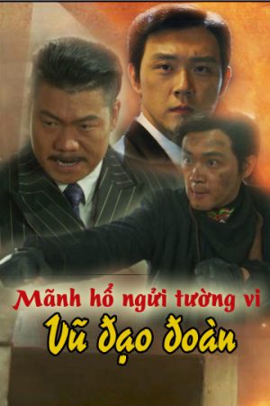 Poster of Mãnh Hổ Ngửi Tường Vi Vũ Đạo Đoàn