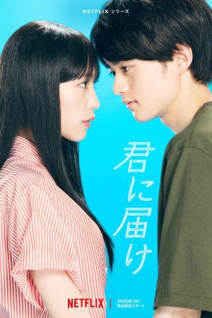 Phim Gửi Đến Bạn Hiền - From Me to You Kimi ni Todoke PhimChill Vietsub (2023)