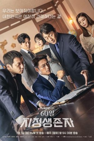 Xem phim Tổng Thống 60 Ngày tập 14 PhimChill Thuyết Minh HD Vietsub Phim Hàn Quốc-Designated Survivor 60 Days