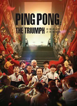 Phim Bóng Bàn Trung Quốc Cuộc Phản Công - Ping PongThe TRIUMPH PhimChill Vietsub (2023)