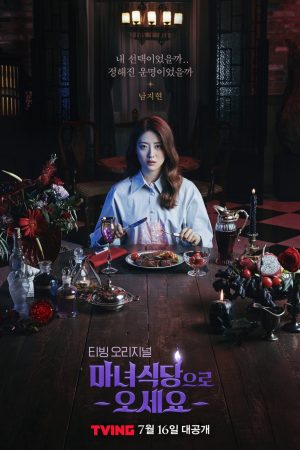 Phim Bàn Tiệc Của Phù Thủy - The Witchs Diner PhimChill Vietsub (2021)