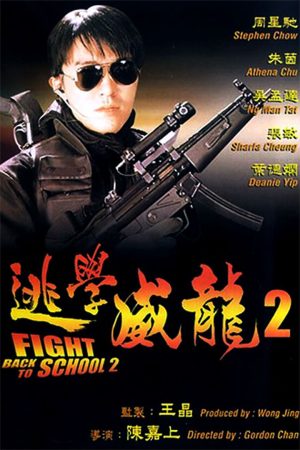 Phim Trường học Uy Long 2 - Fight Back to School II PhimChill Vietsub (1992)