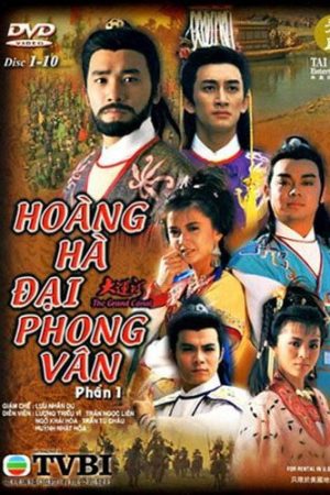 Phim Hoàng Hà Đại Phong Vân - Hoàng Hà Đại Phong Vân PhimChill Vietsub (1987)