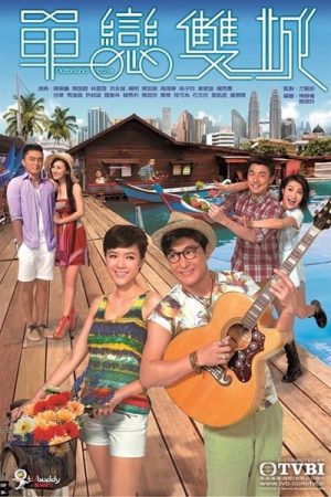 Phim Đơn Luyến Song Thành - Đơn Luyến Song Thành PhimChill Vietsub (2014)